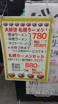 ラーメン 熊吉