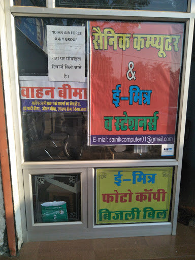 सैनिक कंप्यूटर & ईमित्र मंगलम सिटी कलवार रोड जयपुर