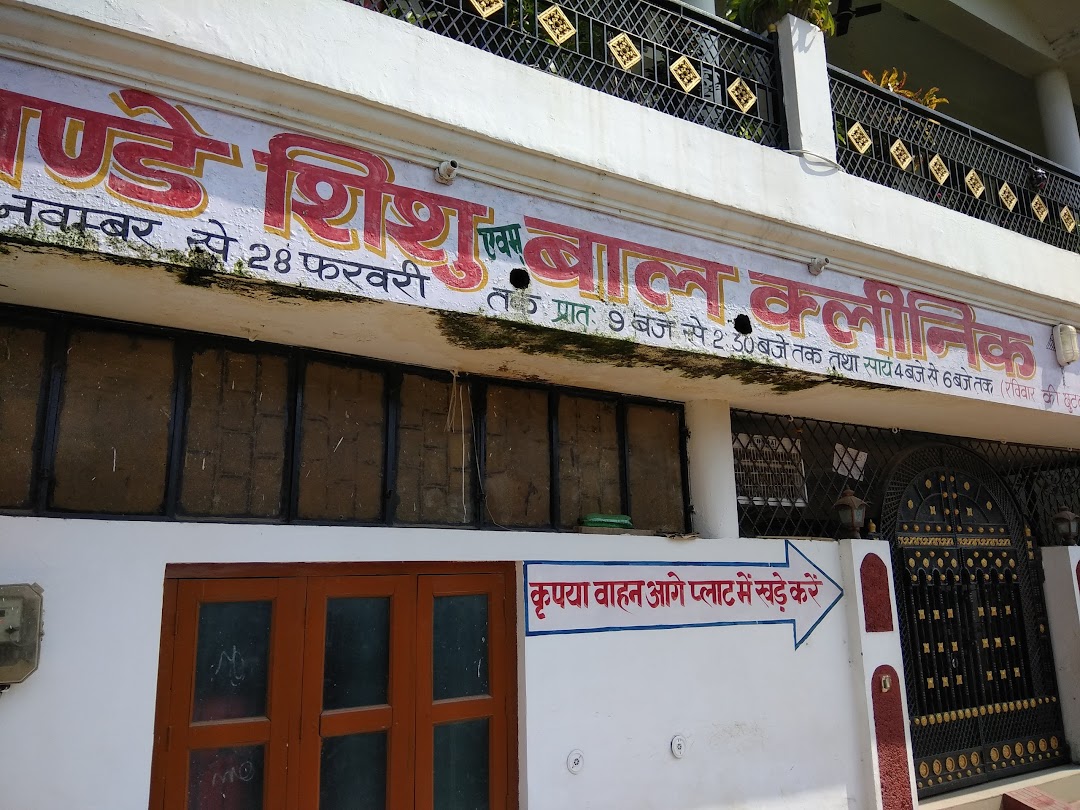 Pandey Shishu Evam Baal Clinic