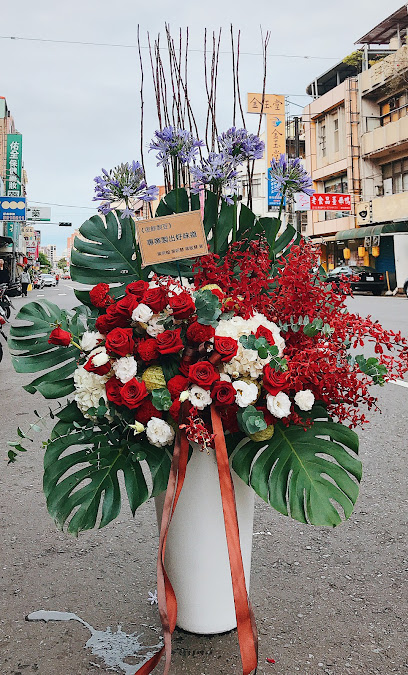 新竹花苑 - Hsinchu Florist