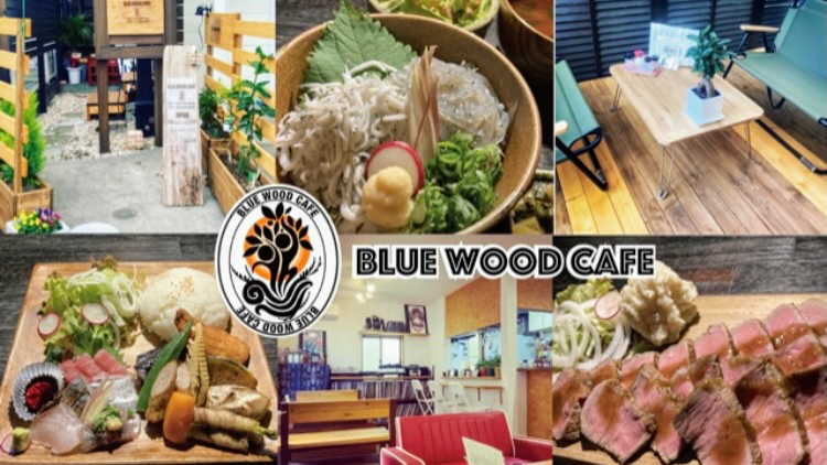 BLUE WOOD CAFE (ブルーウッドカフェ)