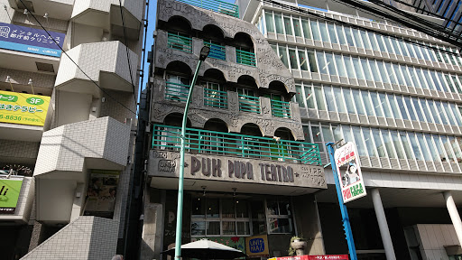 Puk Pupa Theatre