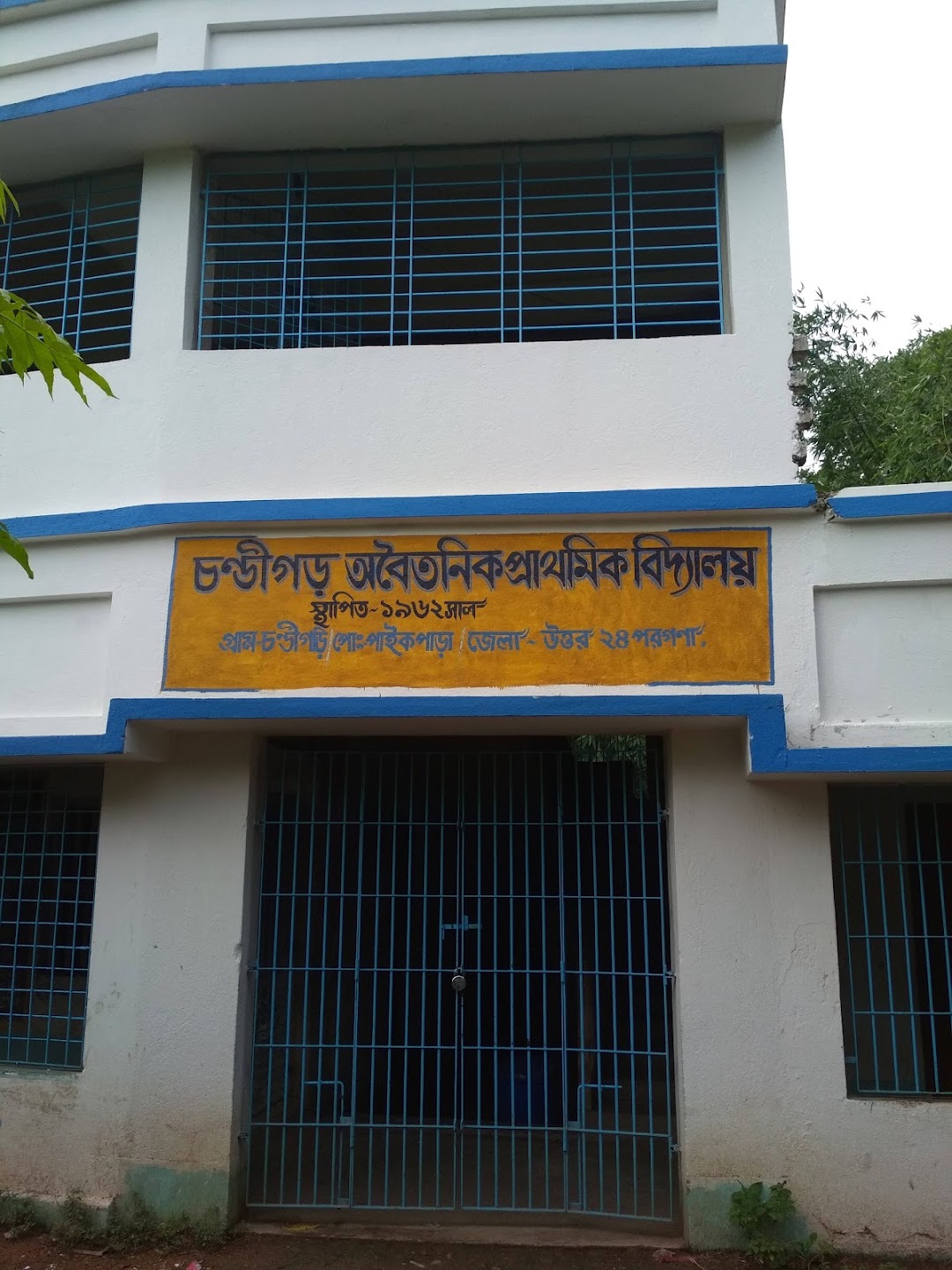 chandigari primary school