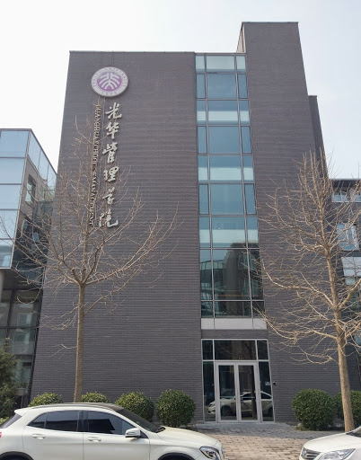 Guanghua School of Management, Peking University