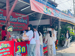 ร้านโกนกโรตีสายไหม&ชาดั๊ชดี