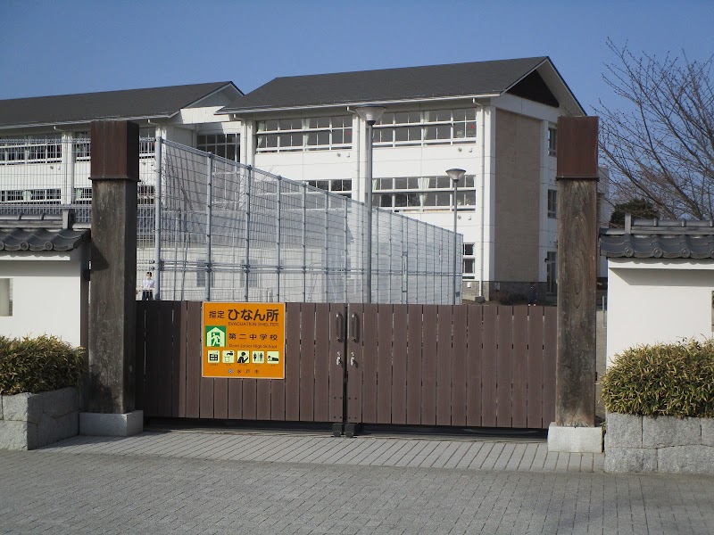 水戸市立第二中学校