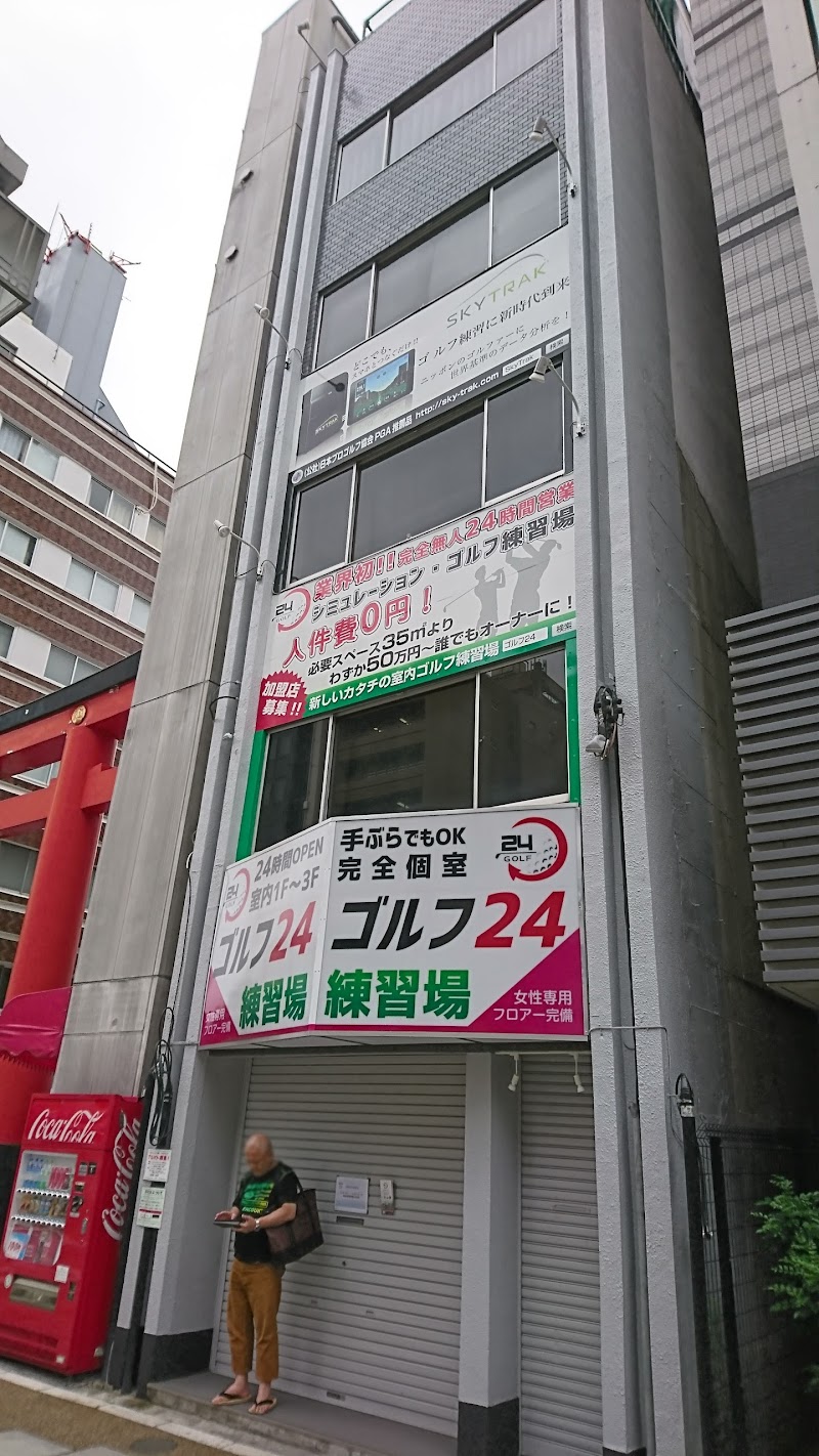 ゴルフ24東上野3丁目店