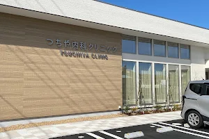 Tsuchiyanaika Clinic image