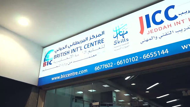 المعهد السعودي العالي النسائي للتدريب الفرع الرئيسي