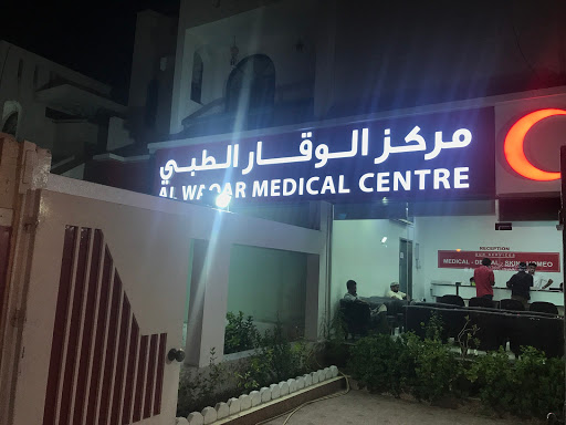 Al Waqar Medical Centre Al Ain Central District Al Ain United Arab Emirates Medical Clinic State