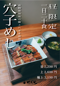 一献 すだち