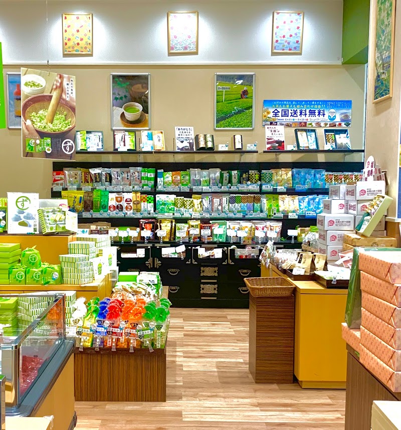 お茶の井ヶ田 喜久水庵 イオン中山店