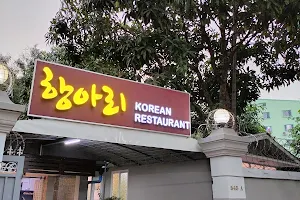 Hang Ari Korean Restaurant image