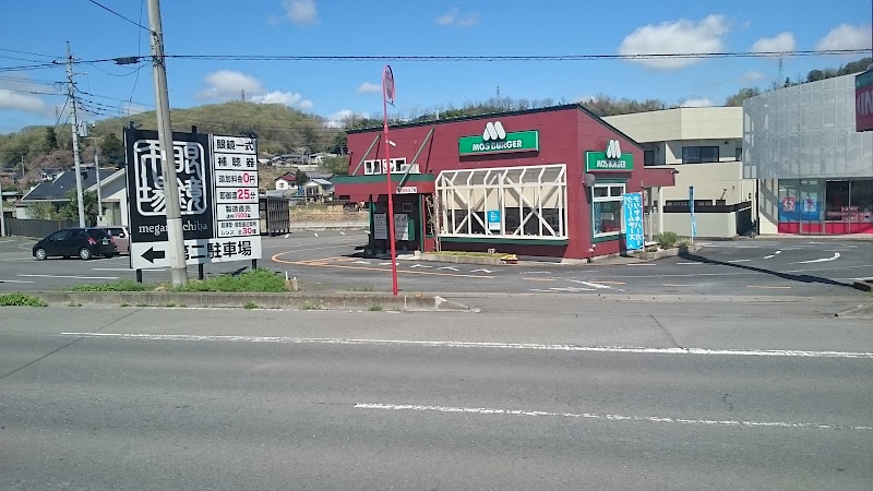 モスバーガー 富岡バイパス店