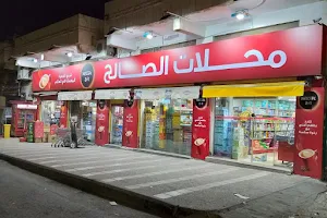 Alssaleh grocery store image