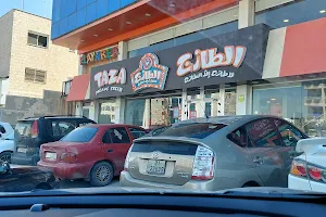 Altaza Restaurantالطازج الجبيهة image