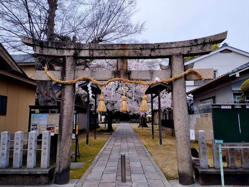 八坂神社(平野区)