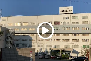 宝塚三田病院 image