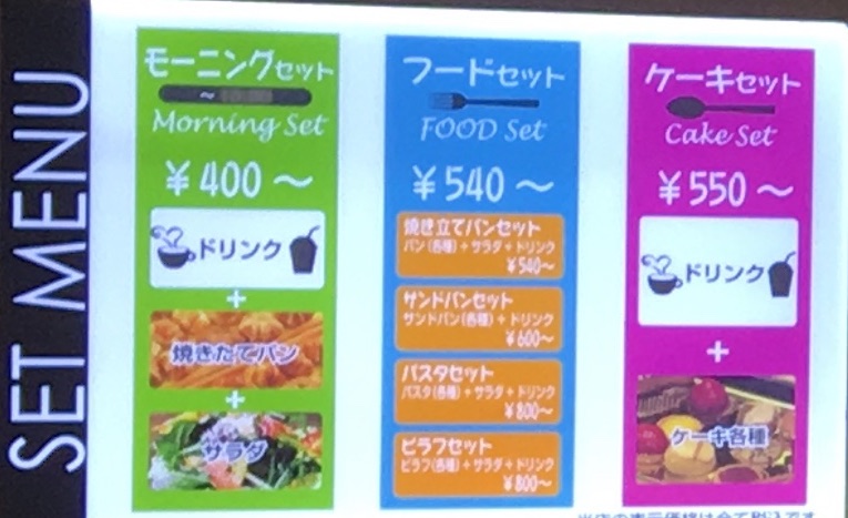 サンズカフェ 町田店 東京都町田市中町 カフェ 喫茶 グルコミ