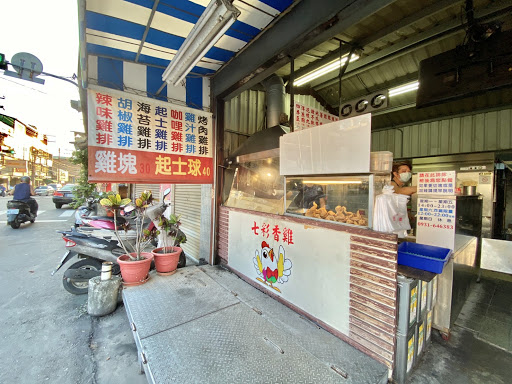 台中市豐原區美食 七彩香雞排豐原店 網友評價 菜單 推薦餐點 食記 外送優惠 飢餓黑熊app