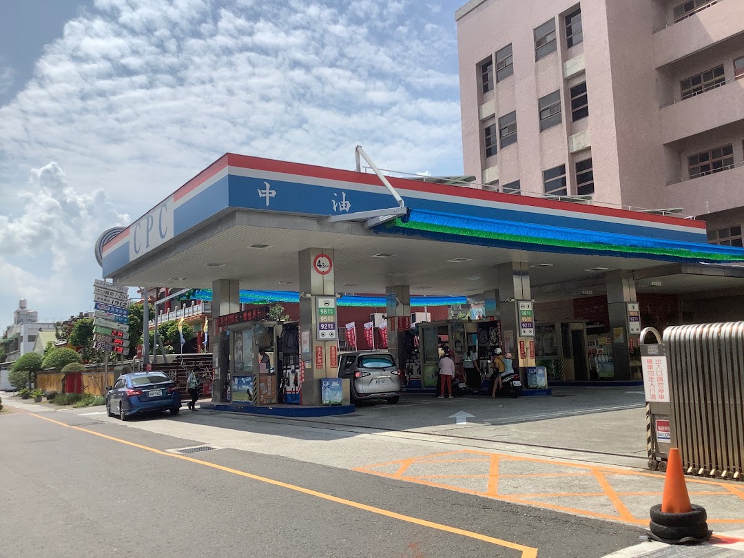 台湾中油中山路站