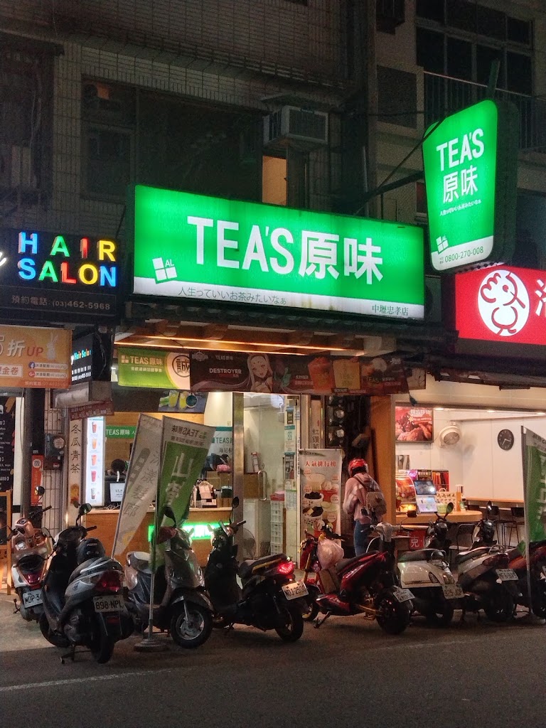 Tea's原味 的照片