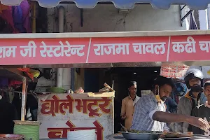 Shri Ramji Resturant image