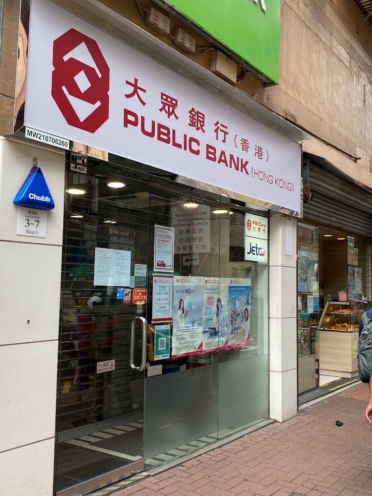 大眾銀行 (香港)