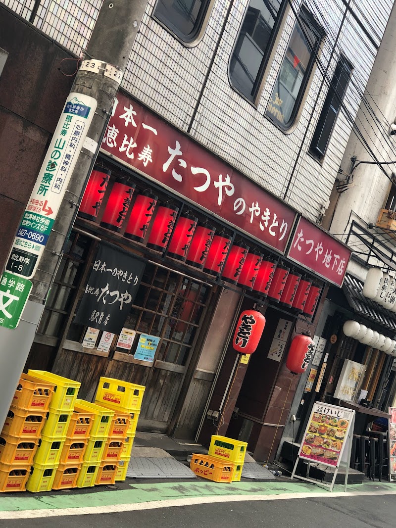 たつや駅前店