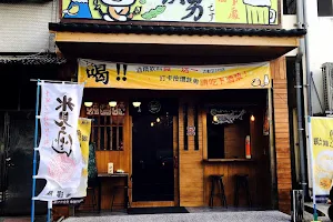 Tienan Izakaya Restaurant image