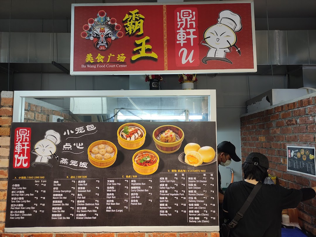 Ba wang food court