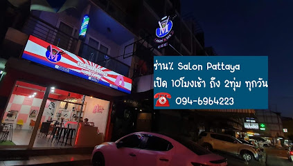 ร่าน% salon pattaya