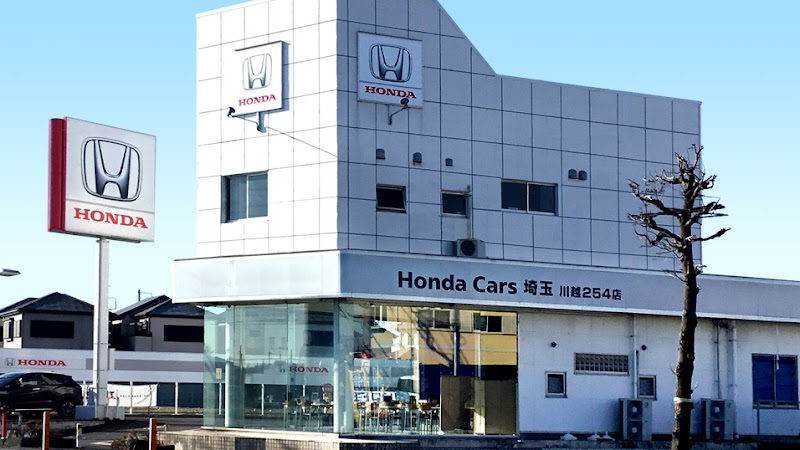 Honda Cars 埼玉 川越２５４店
