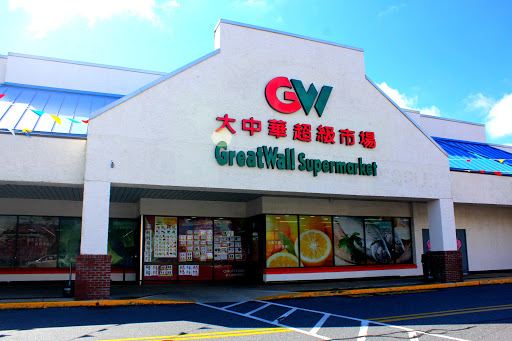 GW Supermarket, 19721 Frederick Rd, Germantown, MD 20876, USA, 