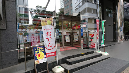 セブン-イレブン 虎ノ門４丁目店