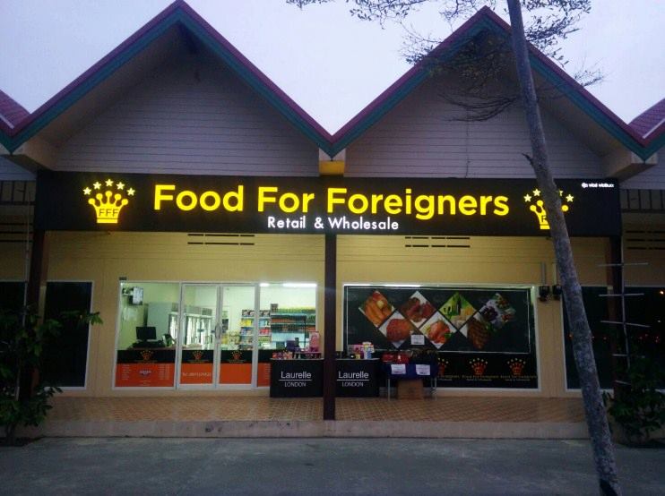 อาหารสำหรับชาวต่างชาติ