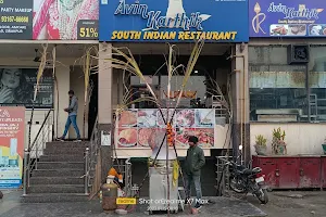 Avin Karthik South Indian Restaurant image