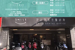汐止蒔美牙醫診所 image