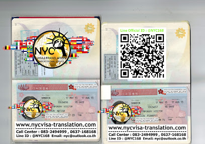 สถาบันแปลภาษา และรับยื่นวีซ่า NYC Visa&Translation Service