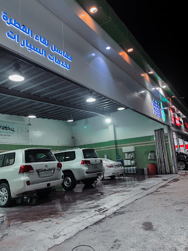 مغاسل نقاء للسيارات NAQA CAR WASH 