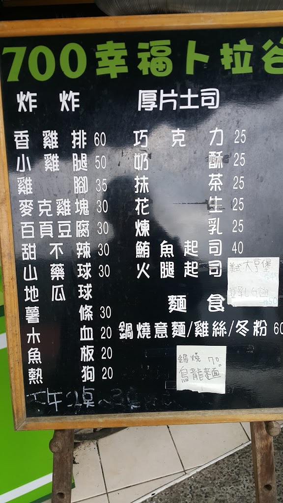 700的店泡沫紅茶 的照片