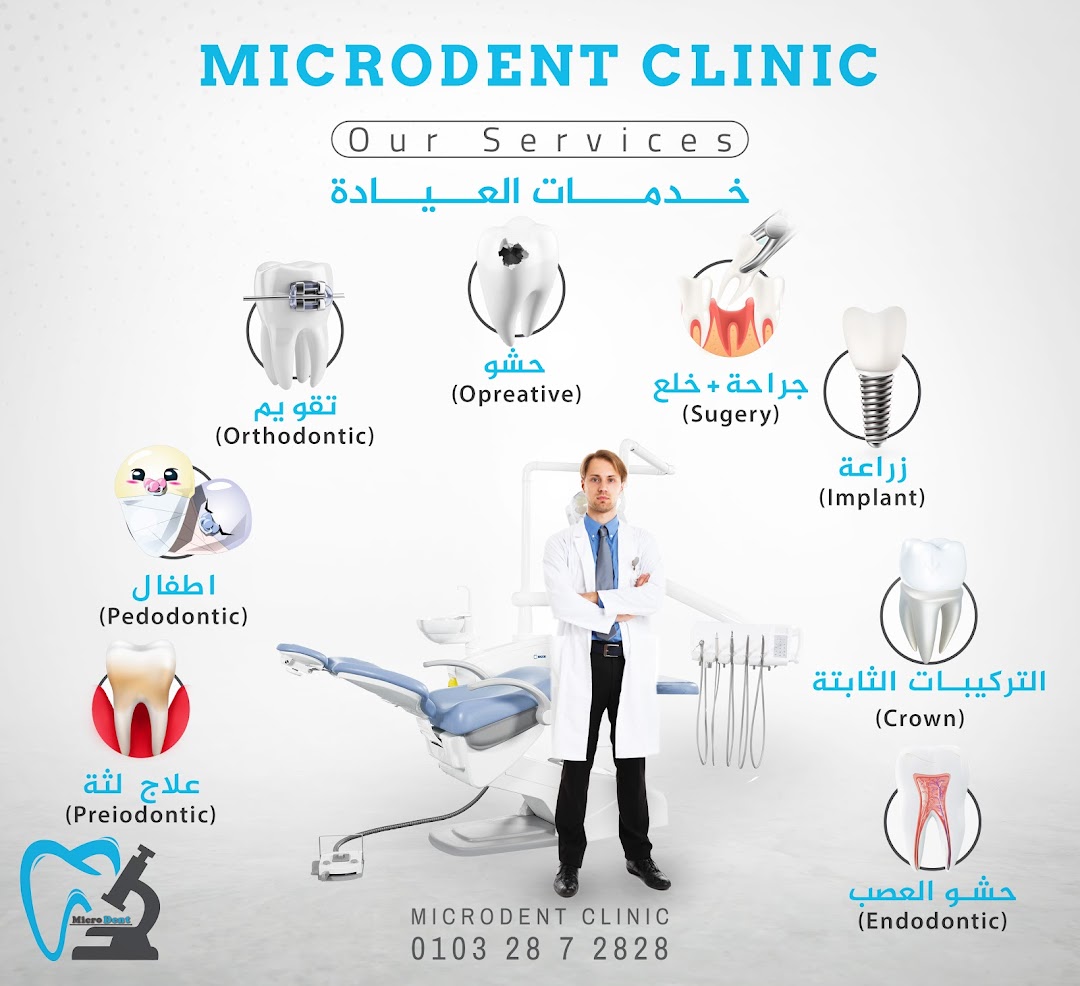 MicroDent - د.محمد حمدي التلاوي