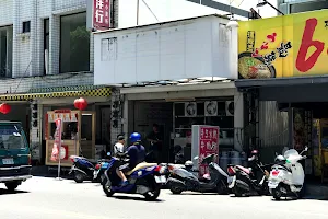 Yi Qun Dumpling Restaurant image