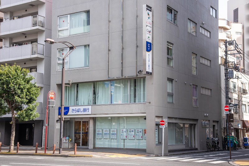 きらぼし銀行 王子支店