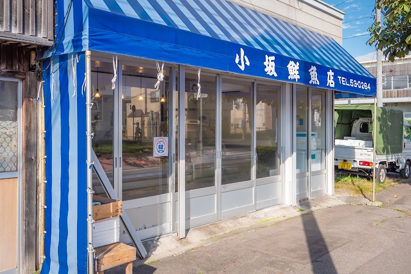 小坂鮮魚店