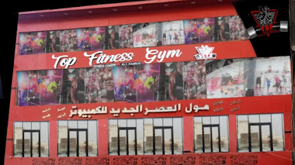 Top Fitness Gym Ain Shams