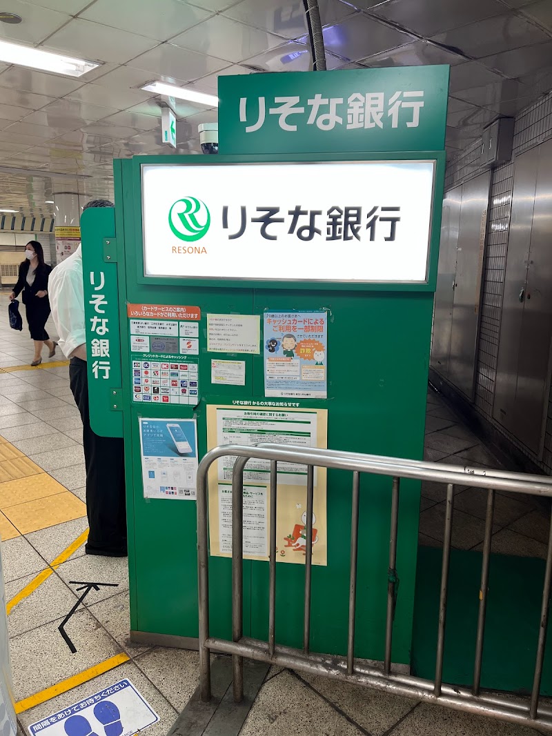 りそな銀行 ATM（東京メトロ高田馬場駅出張所）