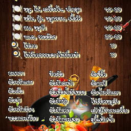 ทอมทิวาอาหารอร่อย