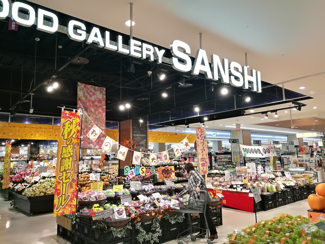 スパサンシ 日永カヨ店