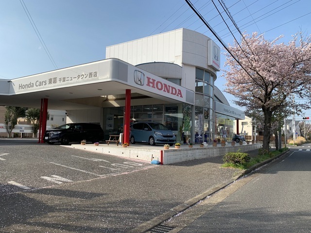 Honda Cars 東葛 千葉ニュータウン西店